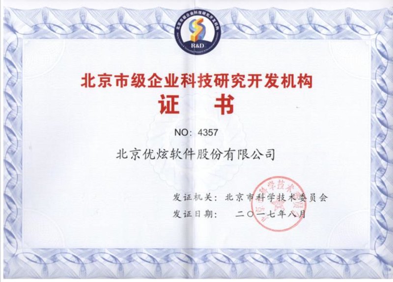 北京软件开发选购指南