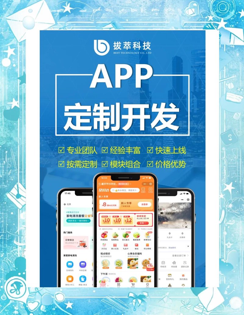 北京软件开发选购指南:如何选择靠谱的合作伙伴